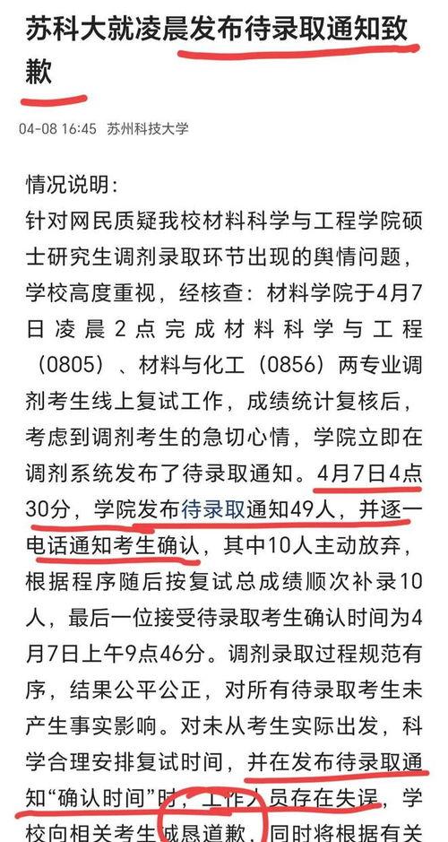 地质大学最新事件爆料,揭秘校园风云突变背后的真相