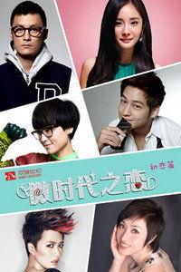 微时代在线观看免费,免费畅享热门剧集新体验